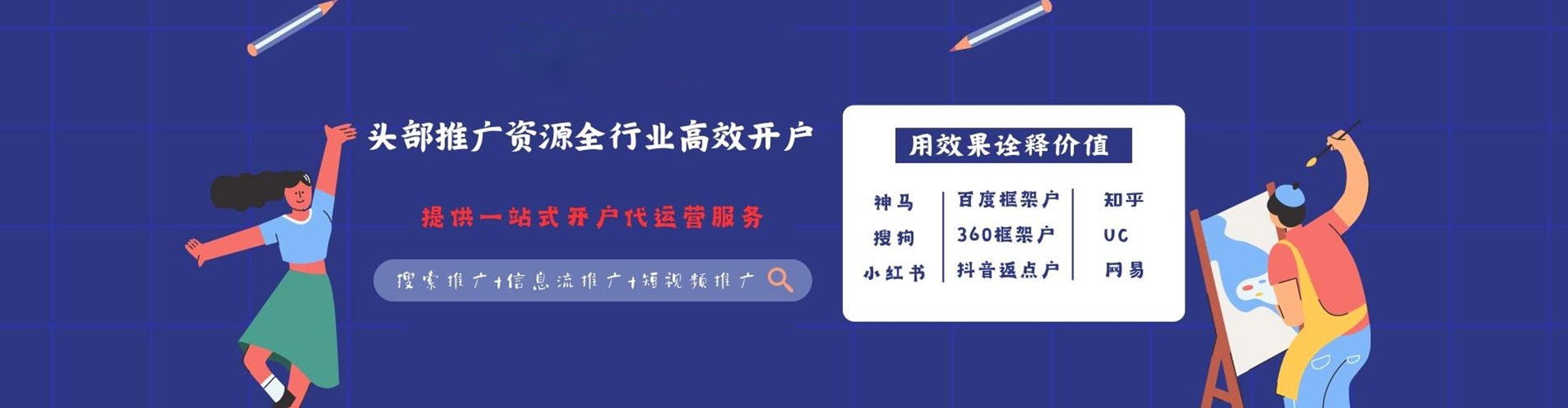 卓资sem代理